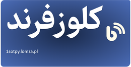 کلوزفرند